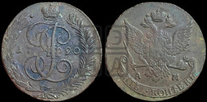 5 копеек 1790 года АМ (АМ, Аннинский монетный двор)