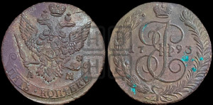 5 копеек 1793 года АМ (АМ, Аннинский монетный двор)