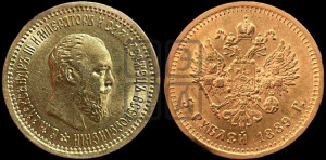 5 рублей 1889 года (АГ) (борода короче)