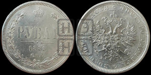 1 рубль 1883 года СПБ/ДС (орел 1859 года СПБ/ДС)