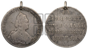Наградная медаль 1788 года ( за сражение в днестровском лимане 1,17 и 18 июня 1788 г.)