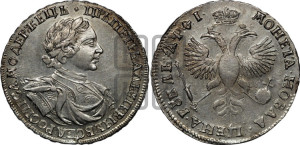 1 рубль 1719 года OK (портрет в латах, знак медальера ОК, без обозначения минцмейстера)