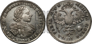 1 рубль 1720 года OK (портрет в латах, знак медальера ОК)