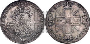 1 рубль 1725 года СПБ (“Солнечник”, портрет в латах, СПБ под портретом, над головой точка, ромб или корона между точками)