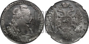 1 рубль 1736 года (с кулоном на груди)