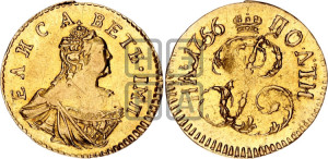 Полтина 1756 года (для дворцового обихода)
