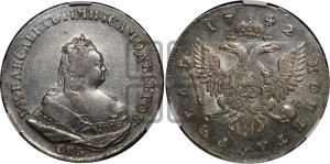 1 рубль 1742 года СПБ (СПБ под портретом)