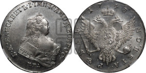 1 рубль 1743 года ММД (ММД под портретом, край корсажа V-образный)
