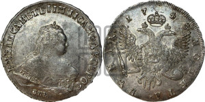1 рубль 1748 года СПБ (СПБ под портретом)