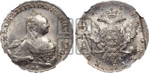 1 рубль 1759 года СПБ / Я I (СПБ, портрет “Ивановский”)
