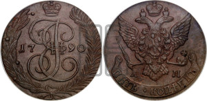 5 копеек 1790 года АМ (АМ, Аннинский монетный двор)
