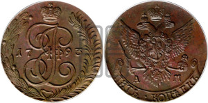 5 копеек 1793 года АМ (АМ, Аннинский монетный двор)