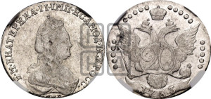 20 копеек 1783 года СПБ (новый тип)