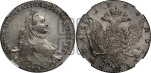 1 рубль 1765 года СПБ / СА (с шарфом на шее)
