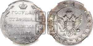 Полуполтинник 1803 года СПБ/АИ (“Государственная монета”, орел в кольце)