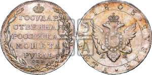 1 рубль 1803 года СПБ/АИ (“Госник”, орел в кольце)
