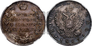 1 рубль 1817 года СПБ/ПС (орел 1810 года СПБ/ПС, корона меньше, короткий скипетр заканчивается под М, хвост короткий)