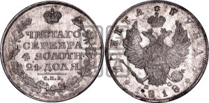 1 рубль 1818 года СПБ/ПС (орел 1814 года СПБ/ПС, корона больше, скипетр длиннее доходит до О, хвост короткий)