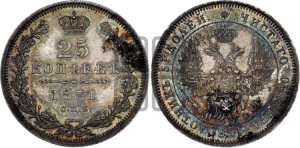 25 копеек 1851 года СПБ/ПА (орел 1850 года СПБ/ПА, перья растрепаны, хвост узкий из 7-ми перьев)