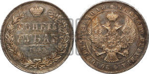 1 рубль 1844 года МW (MW, в крыле над державой 4 пера вниз, хвост веером)