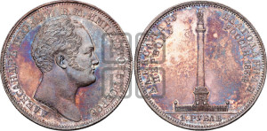 1 рубль 1834 года GUBE F. (На открытие Александровской колонны, “Колонна”)