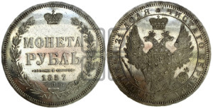 1 рубль 1857 года СПБ/ФБ (орел 1851 года СПБ/ФБ, в крыле над державой 3 пера вниз, св. Георгий без плаща)