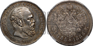 1 рубль 1886 года (АГ) (большая голова)