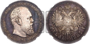 1 рубль 1887 года (АГ) (большая голова)