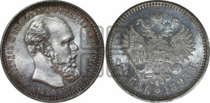 1 рубль 1893 года (АГ) (малая голова, борода длиннее, близко к надписи)