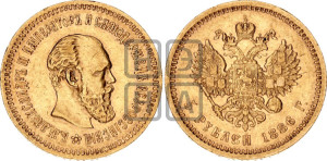 5 рублей 1886 года (АГ) (борода длиннее)