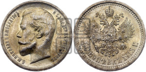 50 копеек 1913 года (ВС)