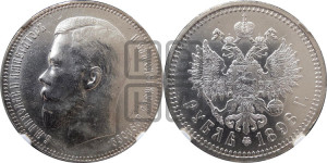 1 рубль 1898 года (АГ)