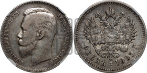 1 рубль 1905 года (АР)