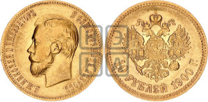 10 рублей 1900 года (ФЗ) (“Червонец”)