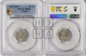 10 грошей 1840 года МW