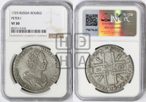 1 рубль 1725 года (портрет в античных доспехах, ”матрос”, без инициалов медальера)