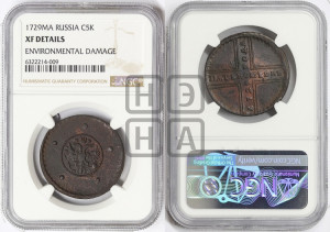 5 копеек 1729 года МД ( под орлом буква М - прямая)