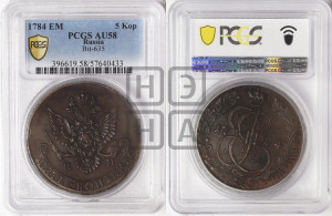 5 копеек 1784 года КМ (КМ, Сузунский монетный двор)