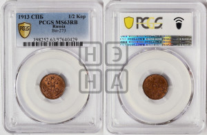 1/2 копейки 1913 года СПБ