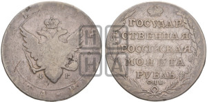 1 рубль 1804 года СПБ/ФГ (“Госник”, орел в кольце)