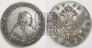 1 рубль 1753 года ММД / I П (ММД под портретом, шея короче, орденская лента шире)
