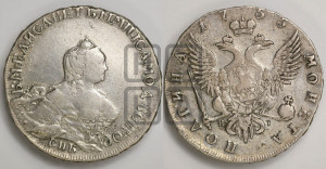 Полтина 1755 года СПБ/ЯI (СПБ, портрет работы Скотта)