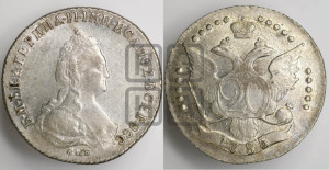 20 копеек 1785 года СПБ (новый тип)