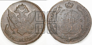 5 копеек 1794 года АМ (АМ, Аннинский монетный двор)