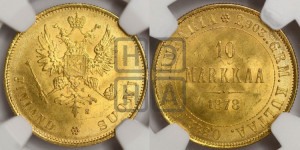 10 марок 1878 года S