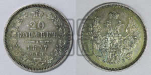 20 копеек 1857 года СПБ/ФБ (орел 1854 года СПБ/ФБ, хвост очень узкий из 7-ми перьев)