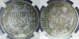 1 рубль 1858 года СПБ/ФБ (орел 1851 года СПБ/ФБ, в крыле над державой 3 пера вниз, св. Георгий без плаща)