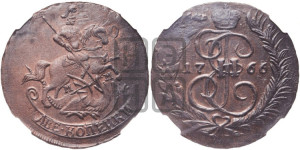 2 копейки 1766 года ММ (ММ, Красный  монетный двор)