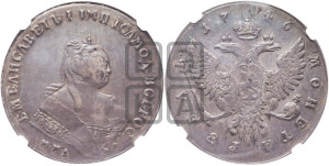 1 рубль 1746 года ММД (ММД под портретом, шея короче, орденская лента шире)