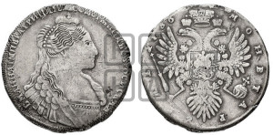 1 рубль 1736 года (без кулона на груди)